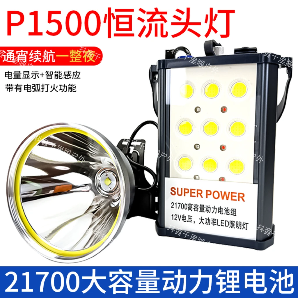 新款大光斑恒流版p1500灯芯恒流高亮户外打野头灯黄白光超长续航