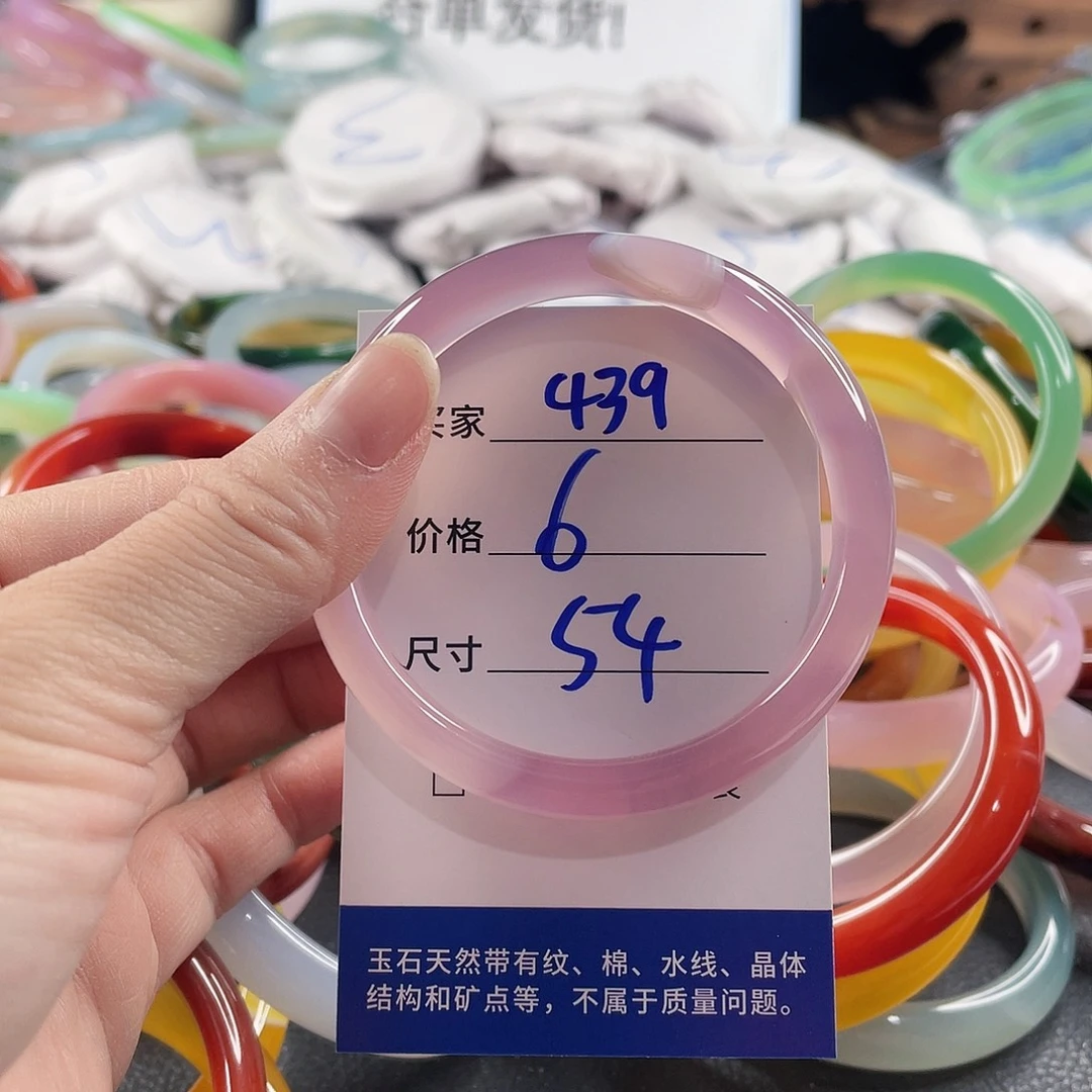 手镯玛瑙/玉髓未镶嵌