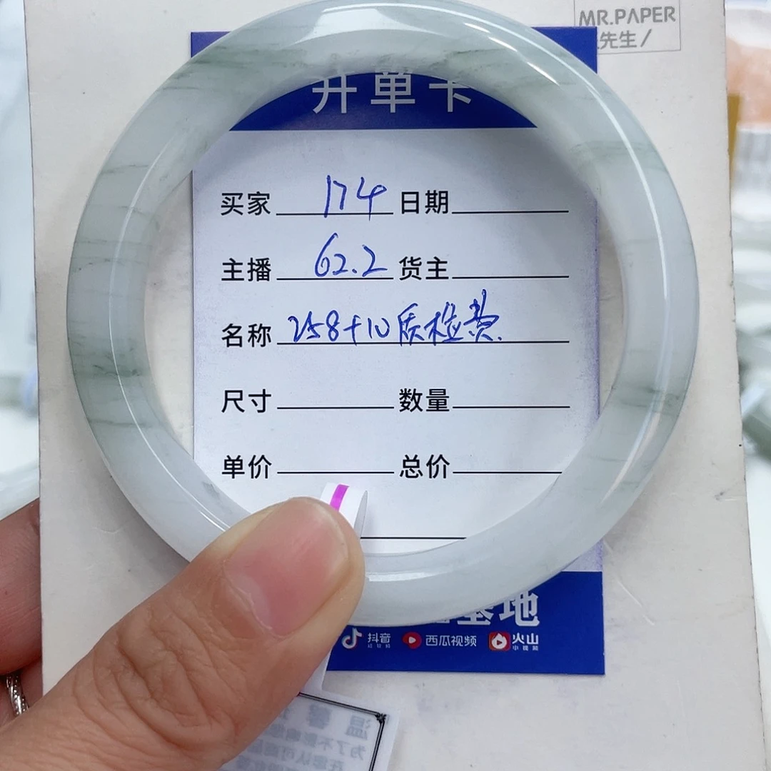 石英质玉手镯未镶嵌