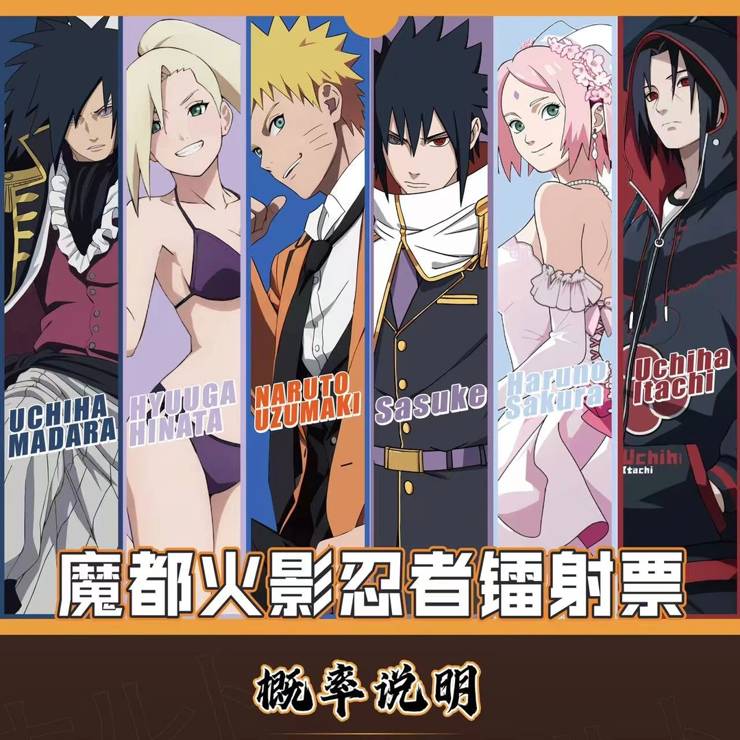 【玩法】火影忍者魔都文创票根 代拆拆开不退不换