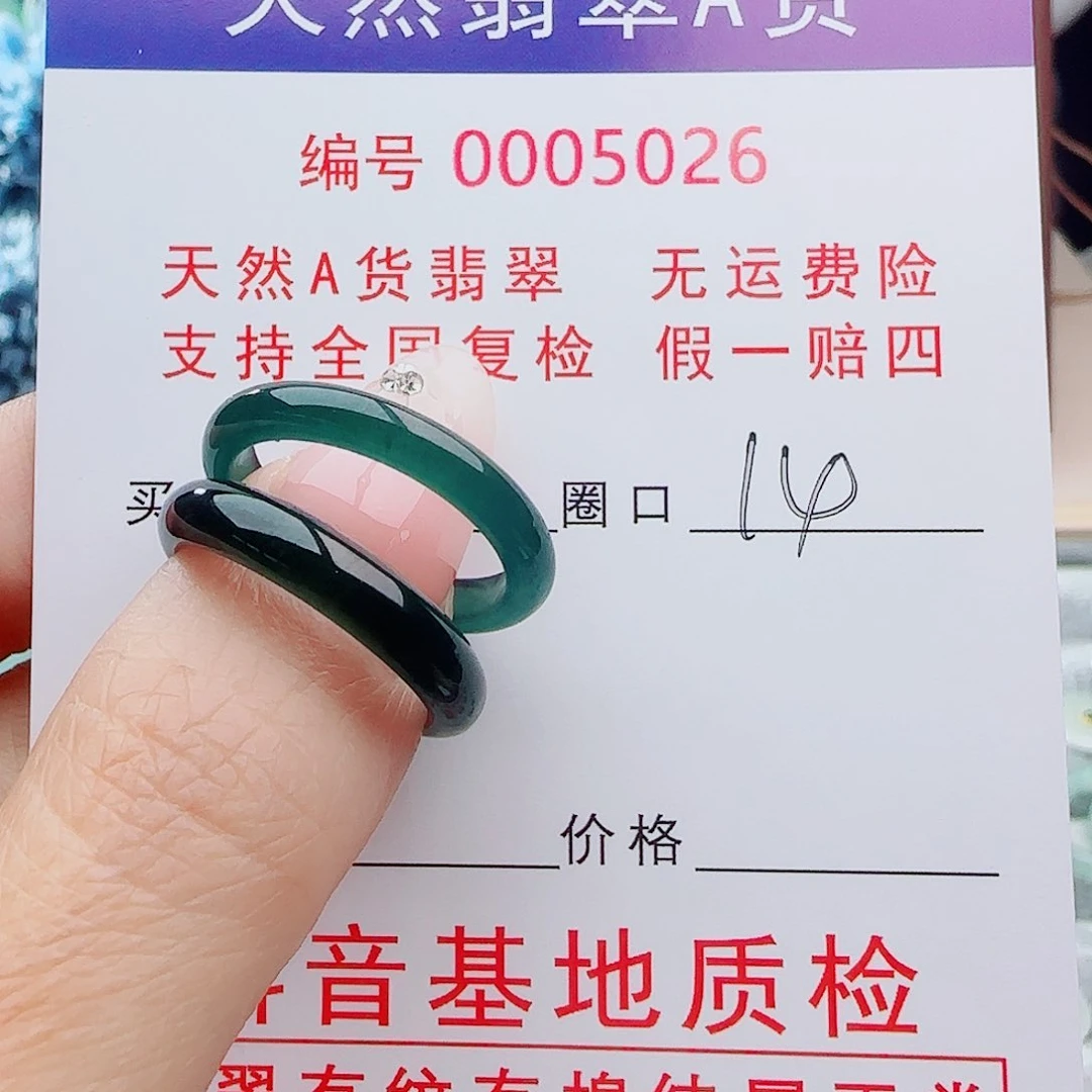 辣***拳翡翠戒指未镶嵌翡翠戒指