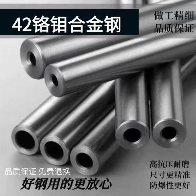 42号铬钼钢高精度防爆耐磨无缝精密钢管光亮镜面小口径液压油管