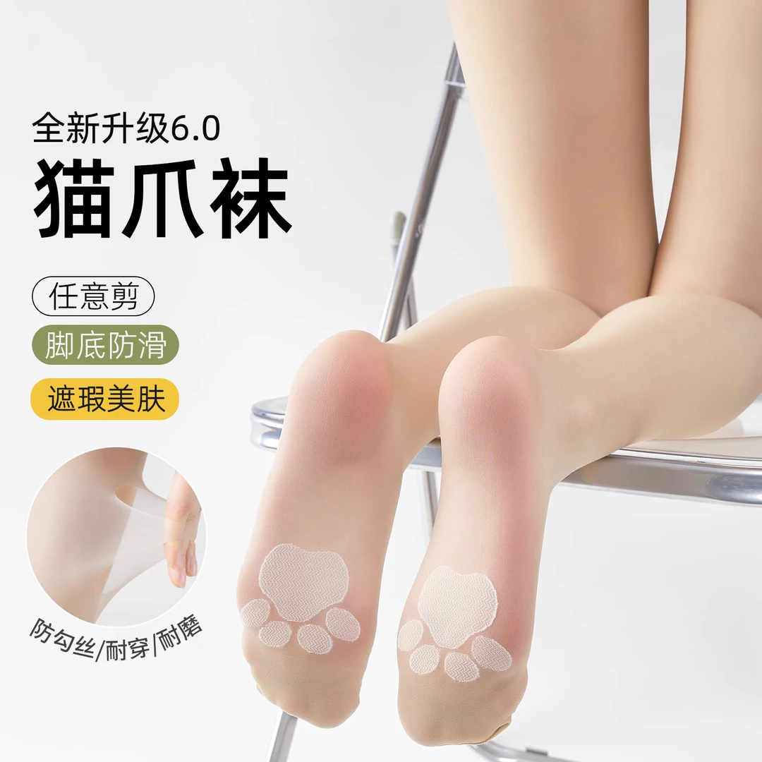 【3条】陈大鱼猫爪袜夏季秋季薄款遮瑕美肤袜5D任意剪丝袜