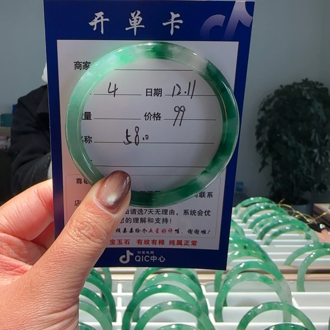 石英质玉（非洲翠）未镶嵌手镯