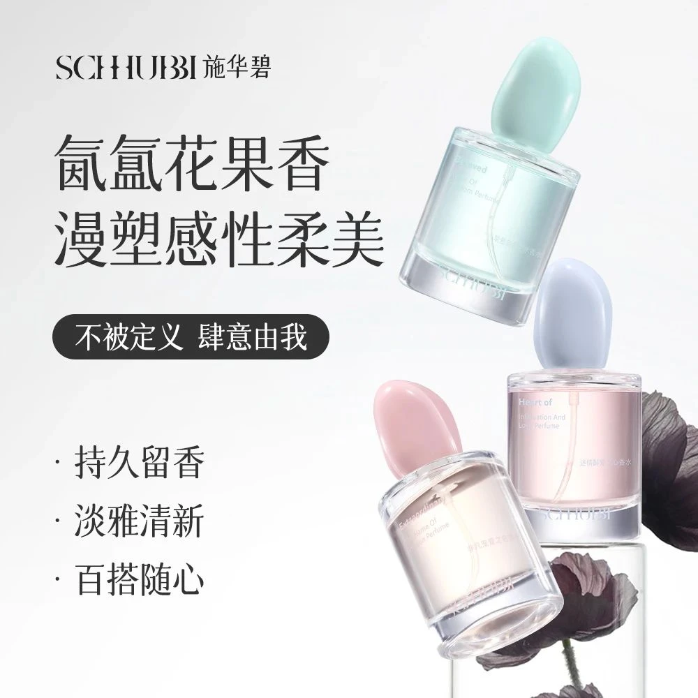 施华碧迷情醉爱之心香水清香型持久气质诱惑女人情侣款网红新款