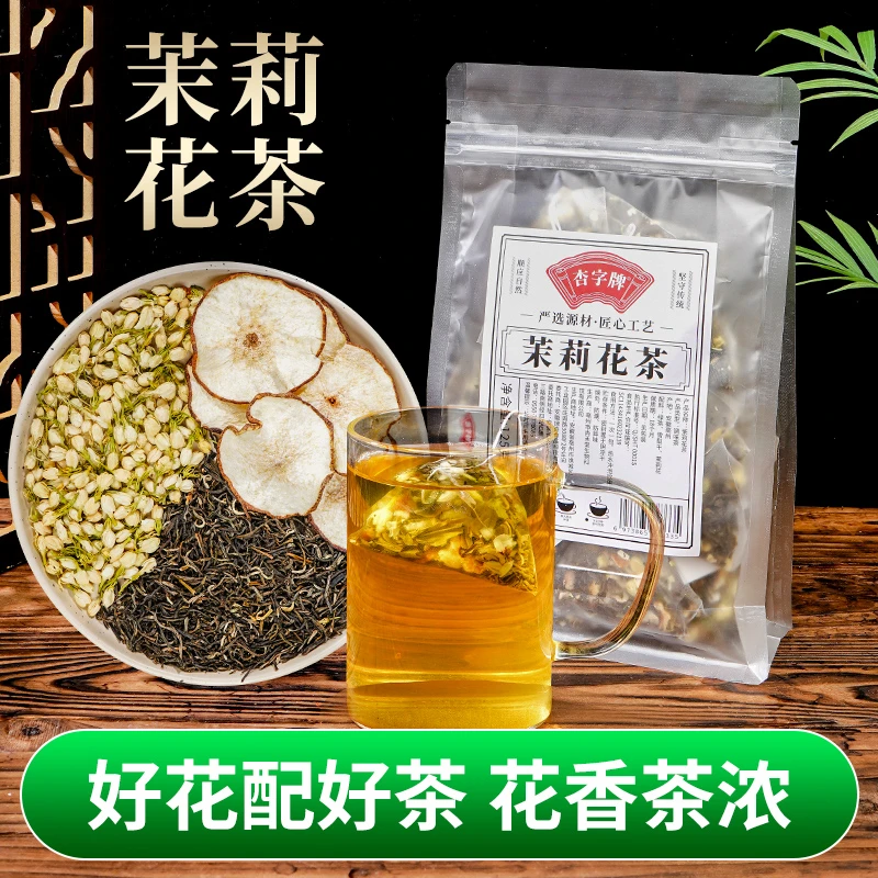 一袋带杯茉莉花茶叶浓香型茉莉绿茶袋泡冷萃茶包冷泡茶独立小包装