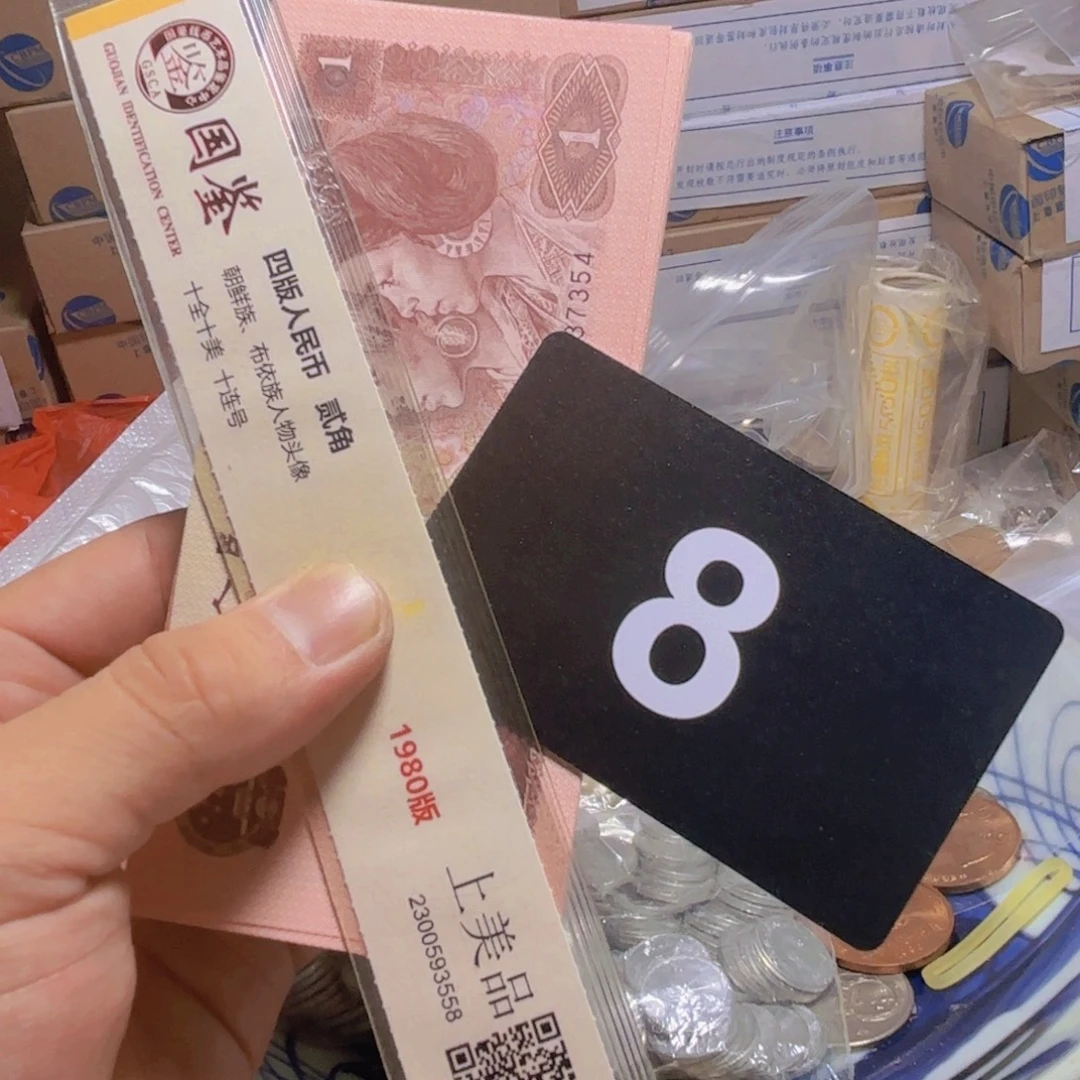 退市纸币硬币品相如图