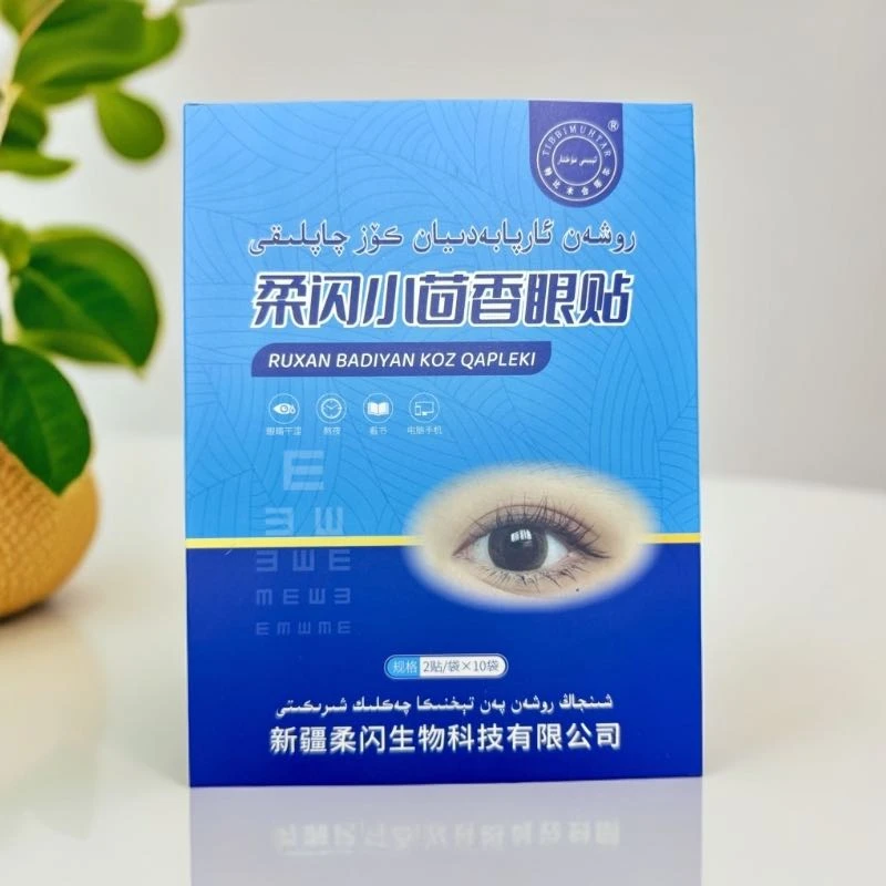 柔闪小茴香外用学生蒸汽青少年熬夜舒缓草本眼部眼贴缓解护眼贴