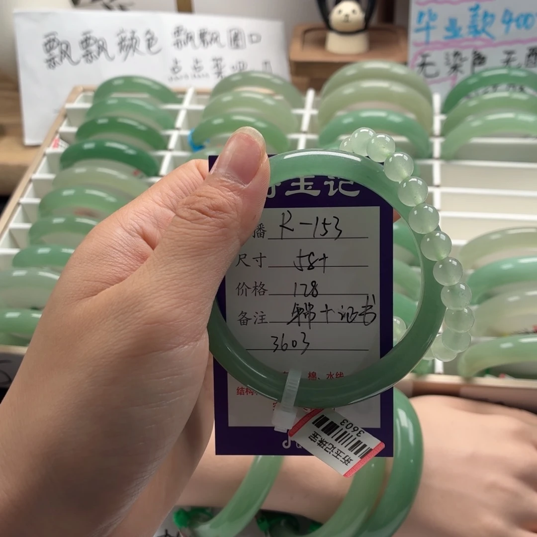 东陵石手镯未镶嵌