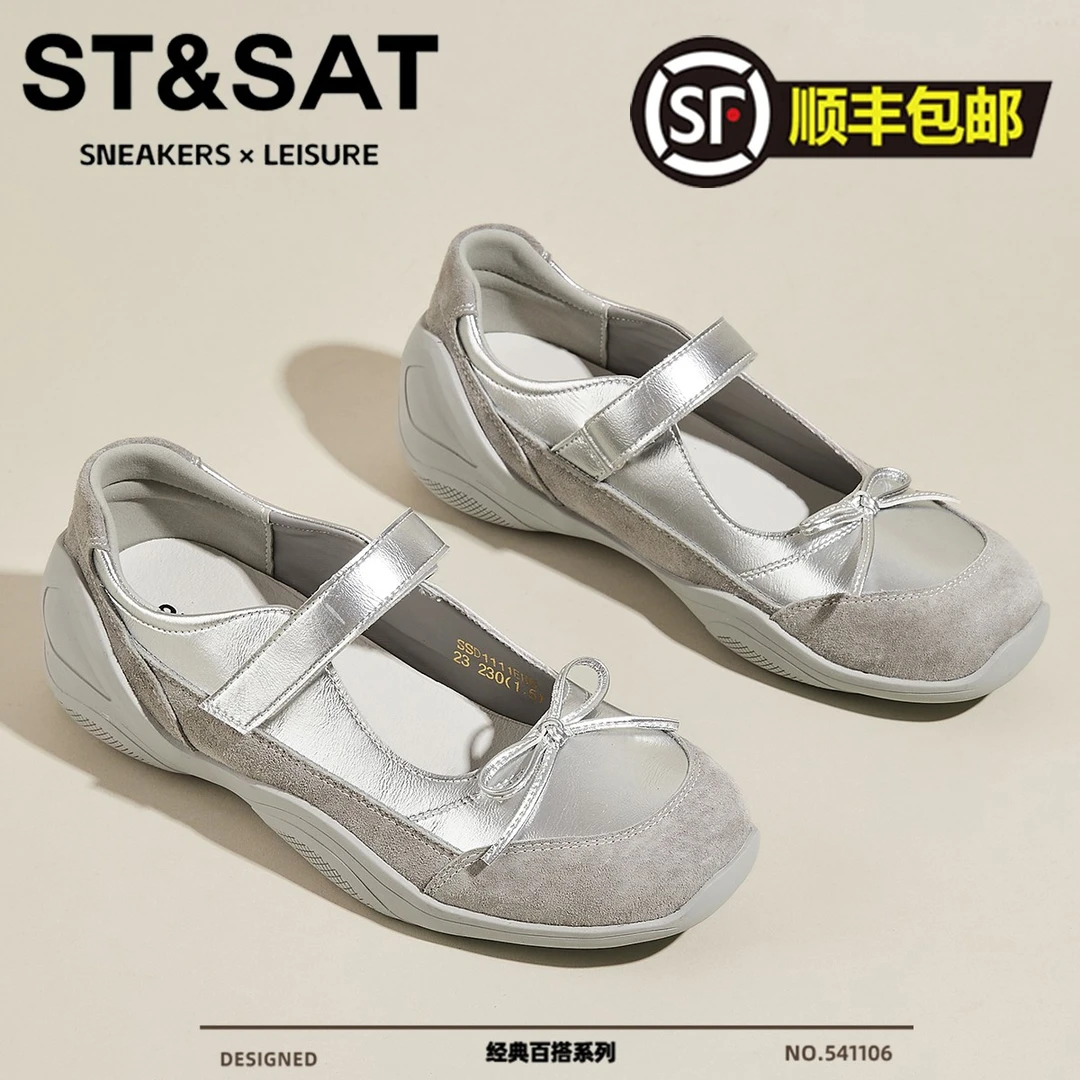 星期六真皮魔术贴玛丽珍德训鞋2025新款时尚百搭单鞋女轻便休闲鞋