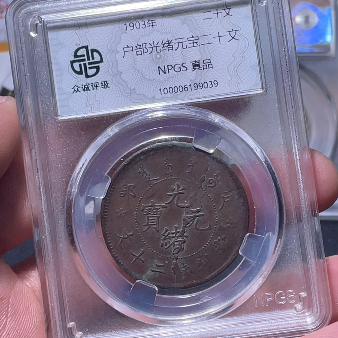 金属江南收藏江南柴9039