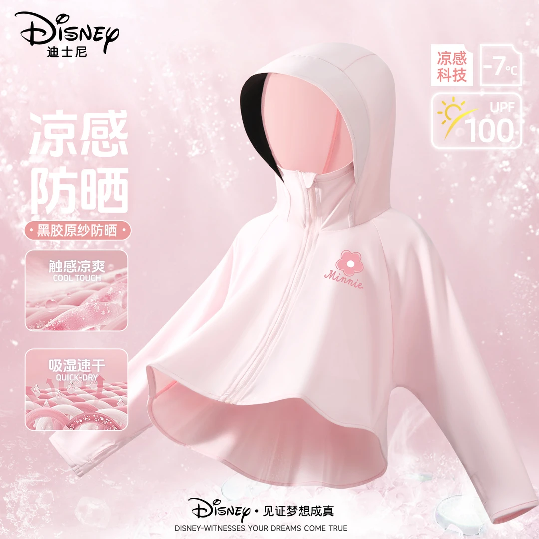 迪士尼儿童防晒衣女童防晒服夏季新款冰丝凉感宝宝斗篷男童外套大