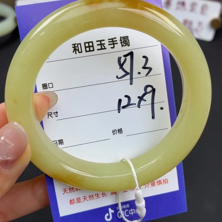未镶嵌手镯和田玉今***行