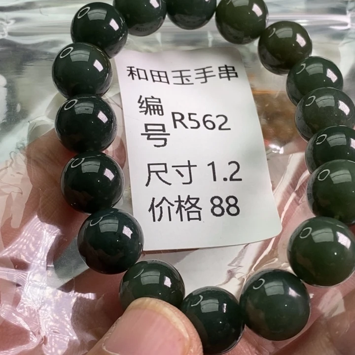 未镶嵌手链和田玉