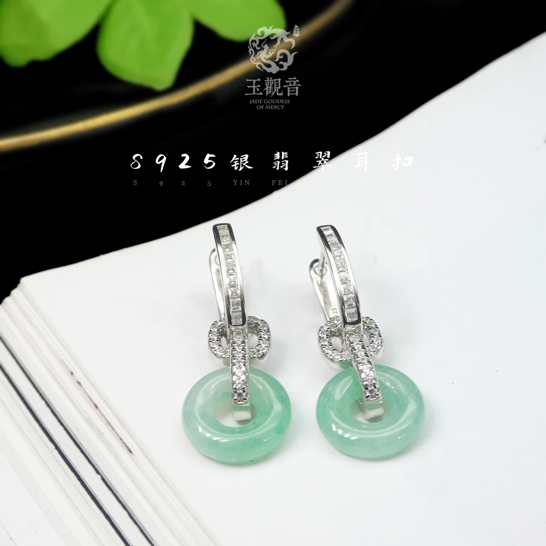 许掌柜｜原创设计天然翡翠A货甜甜圈耳扣S925银镶嵌经典精美个性
