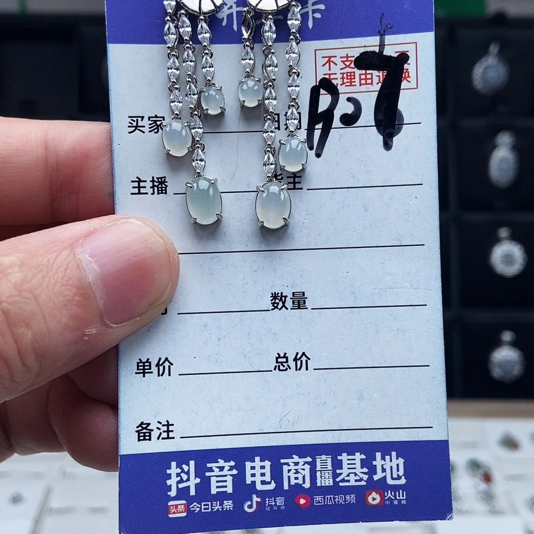 未镶嵌戒指翡翠耳环