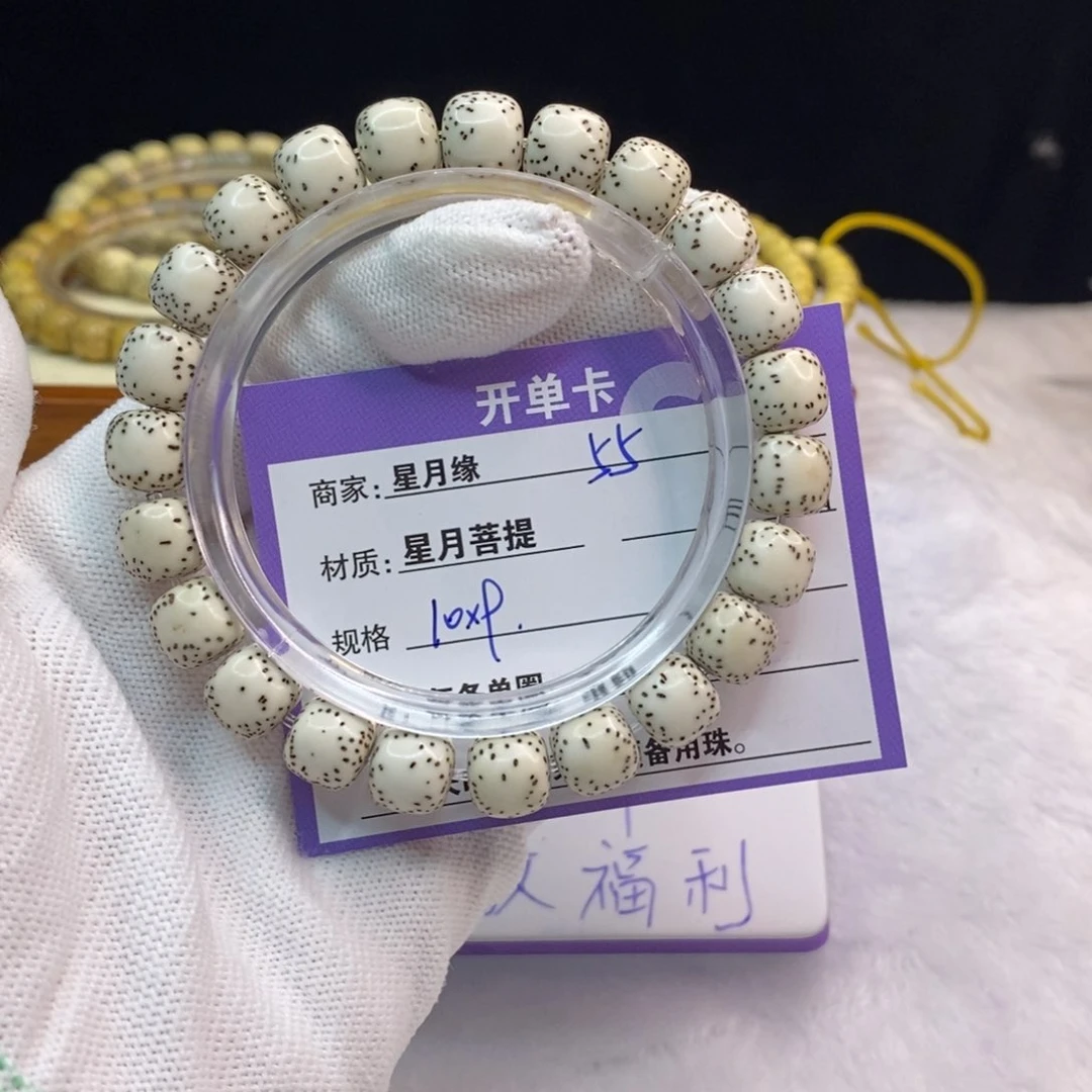 星月菩提吊坠55……