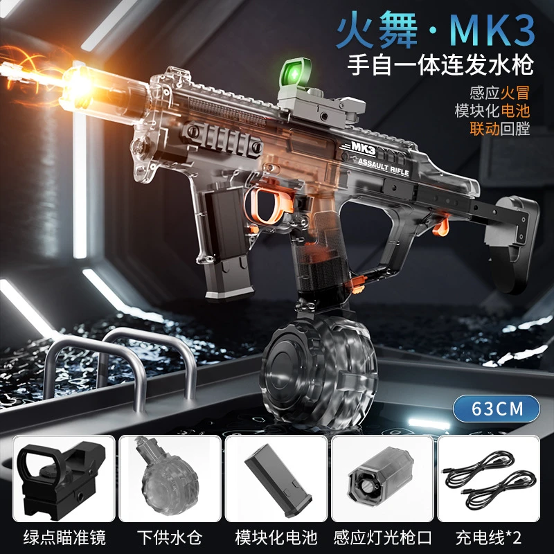 MK3手自一体爆闪回膛脉冲电动水枪