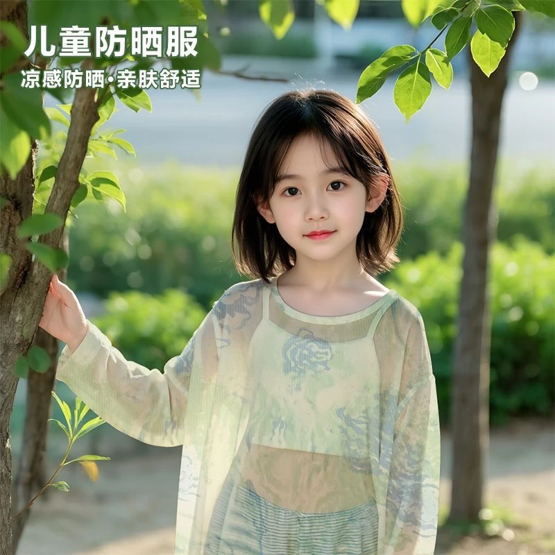 防晒衣夏季新款儿童防晒服冰丝凉感外套男女童中大童透气防紫外线