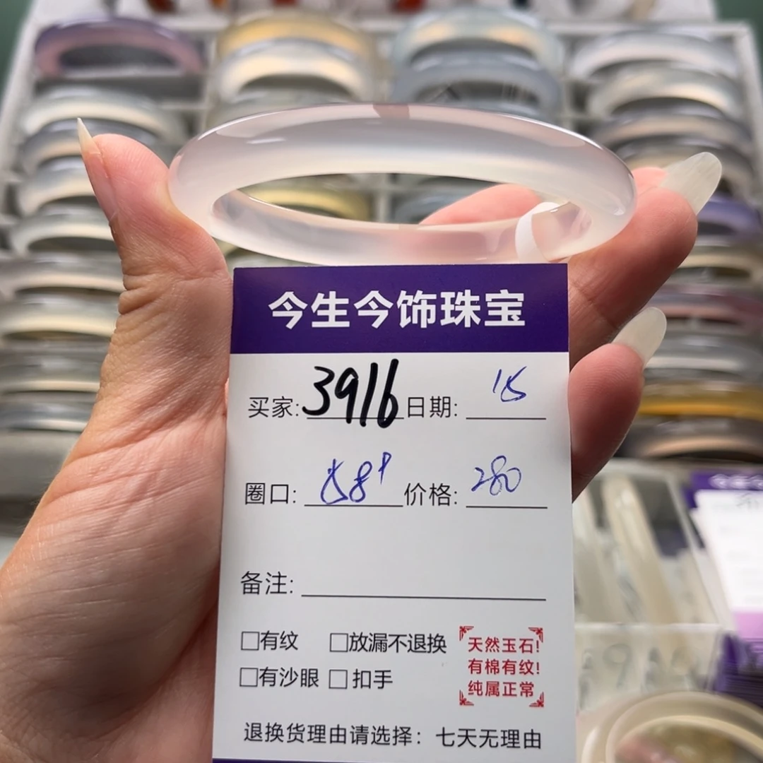 手镯玛瑙/玉髓未镶嵌3916