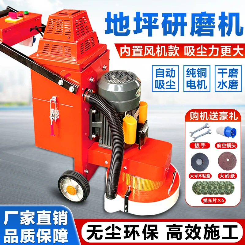 环氧地坪研磨机水泥地面磨地机混凝土地坪固化抛光翻新无尘打磨机