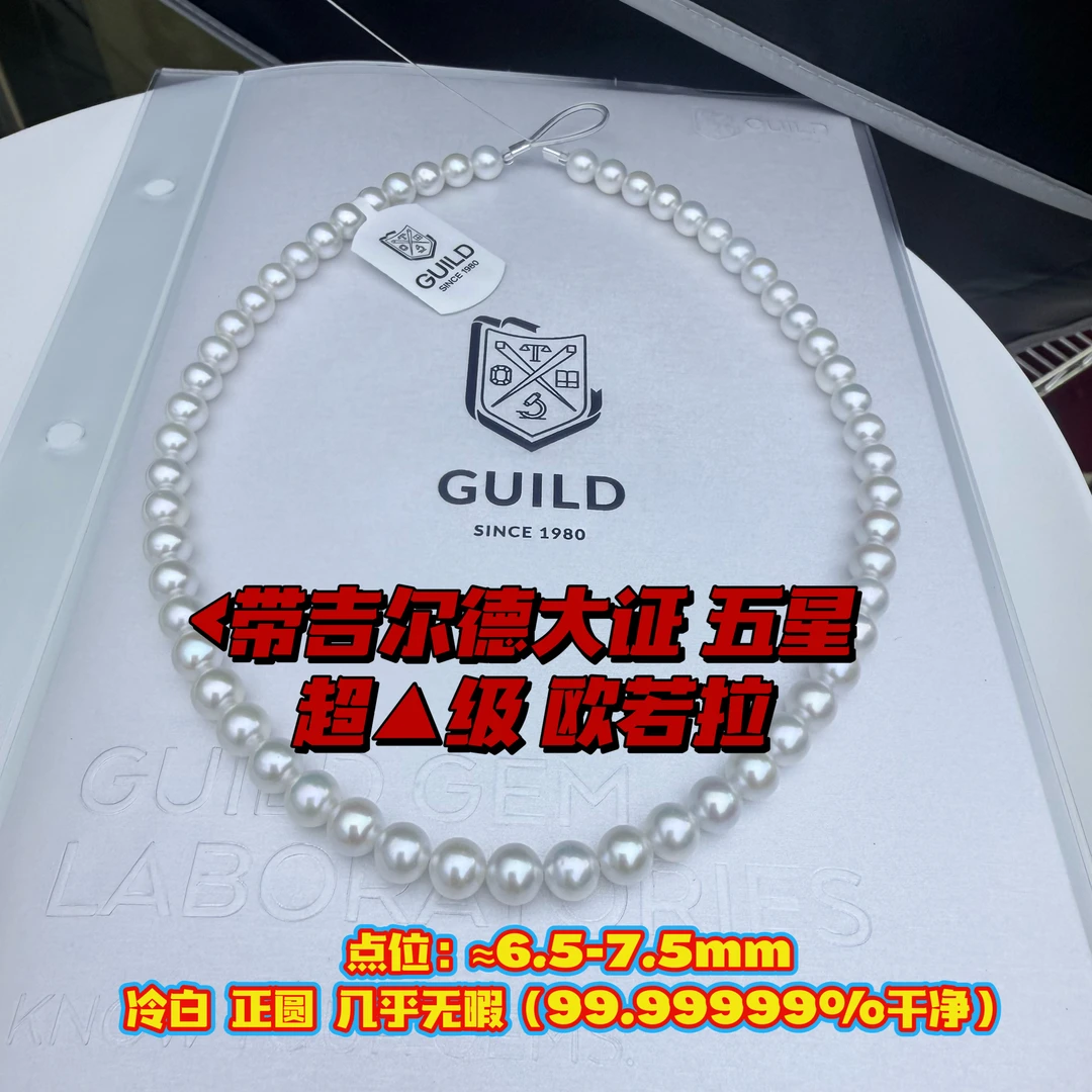 【正圆欧若拉尊享版】吉尔德五星特选天然淡水白色项链 6.3-7.3mm