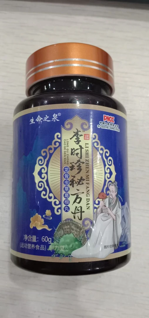 时珍秘方丹 糖果 WW4HH4AH2