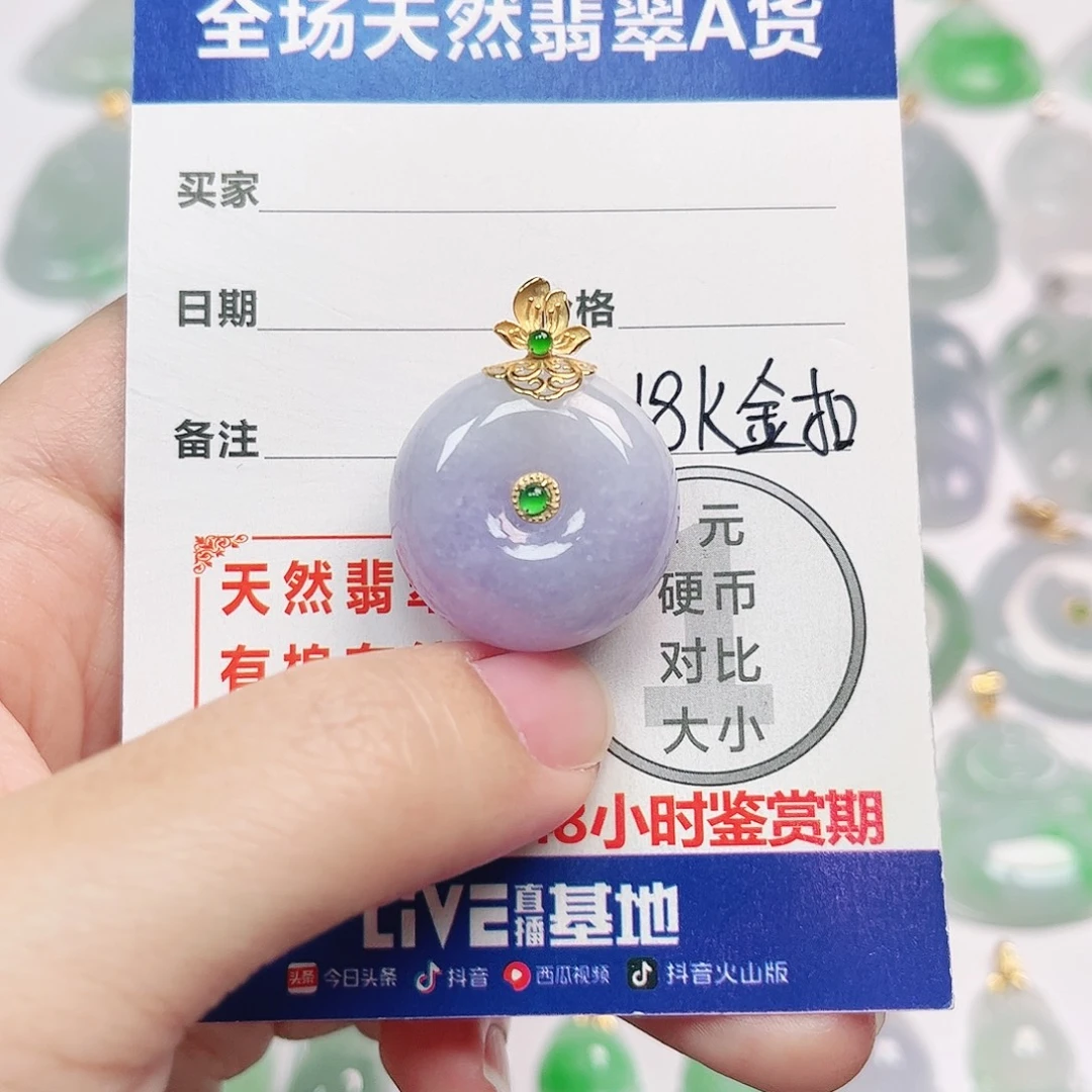 翡翠18K金镶嵌挂件