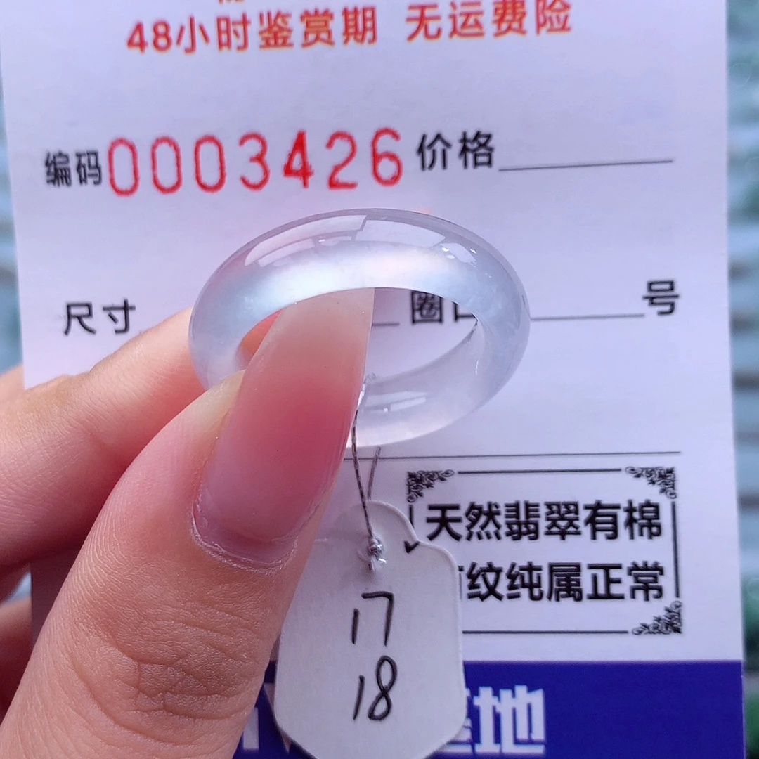 未镶嵌戒指翡翠天然