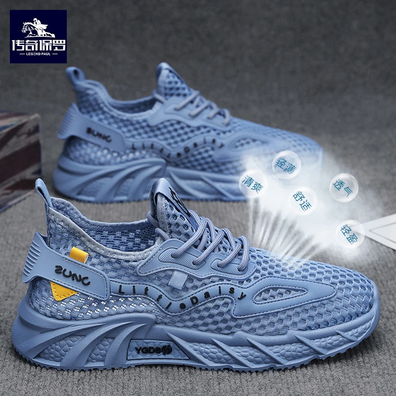 传奇保罗男鞋夏季新款透气网面防臭软底运动休闲镂空薄款网眼网鞋