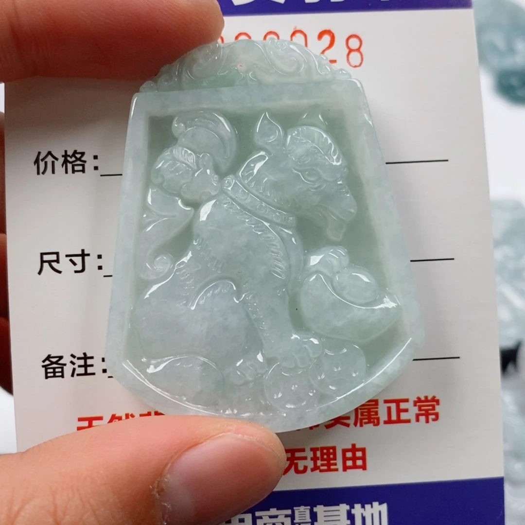颈饰未镶嵌翡翠挂件