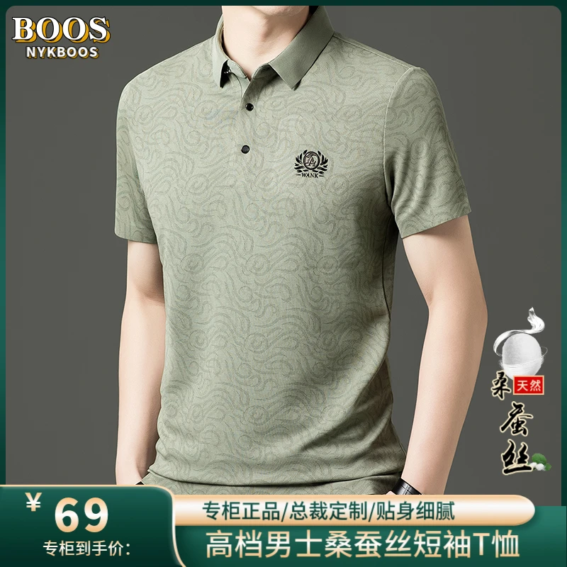 NYKBOOS夏季新款男士冰丝翻领短袖T恤宽松时尚休闲半袖POLO衫
