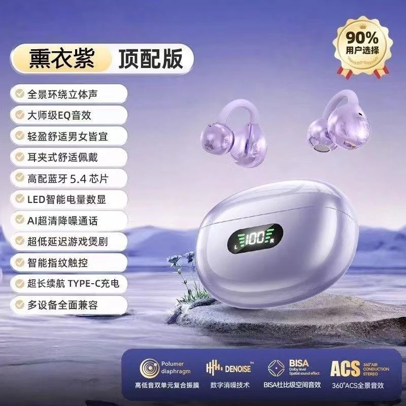 真骨传导夹耳式蓝牙耳机无线2025新款双耳高颜值超清音质超长待机