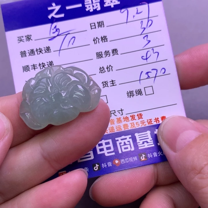 颈饰未镶嵌翡翠金**瑞