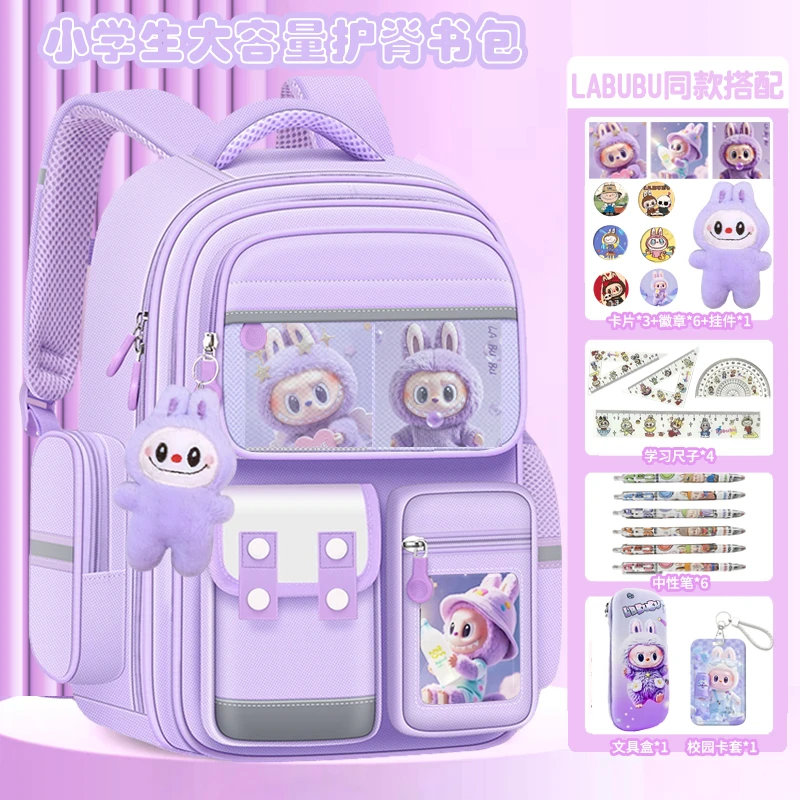 拉布布书包女小学生一二三到六年级可爱卡通书包护脊大容量双肩包
