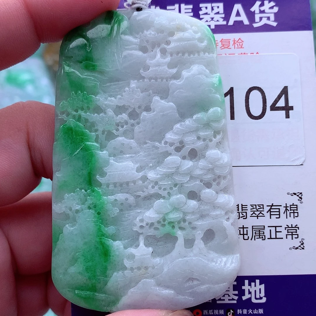 翡翠未镶嵌吊坠(不含链)