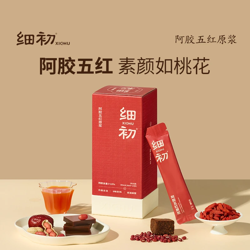 细初阿胶五红原浆五红汤鲜阿胶五红粉阿胶枸杞红枣官方旗舰店正品