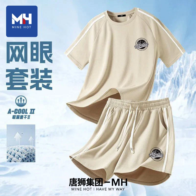 唐狮集团MH青少年套装夏季男t恤运动打篮球速干透气两件套短袖Z