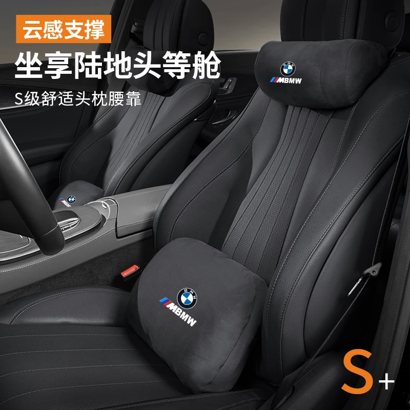 宝马汽车头枕腰靠垫护颈枕5系3系7系X1X3X5X6X7腰靠垫护颈枕坐垫