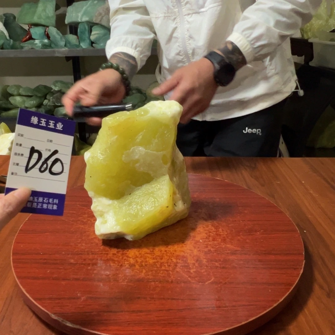 蛇纹石玉未镶嵌原石D60