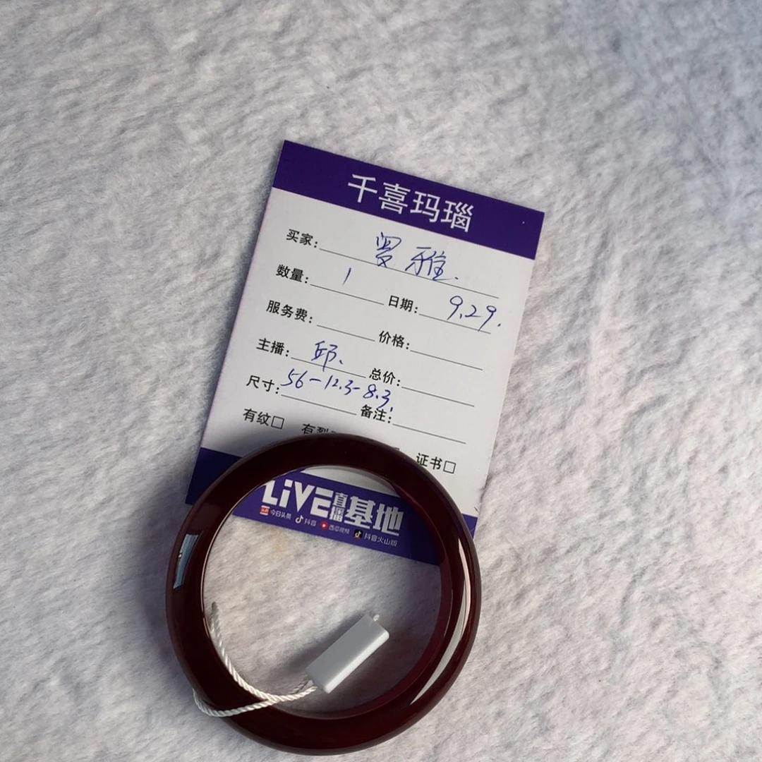 【闪购商品】手镯玛瑙/玉髓未镶嵌罗*