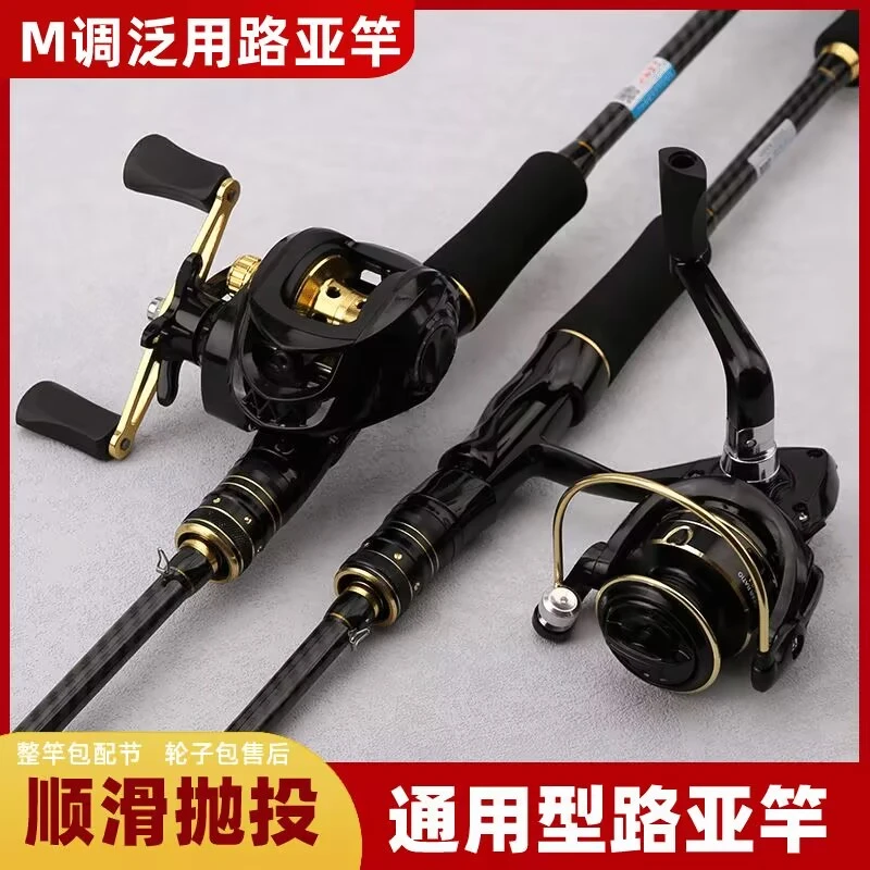 新款M调泛用路亚纺车轮抛投水滴轮远投轻量化碳素竿高感度枪直柄