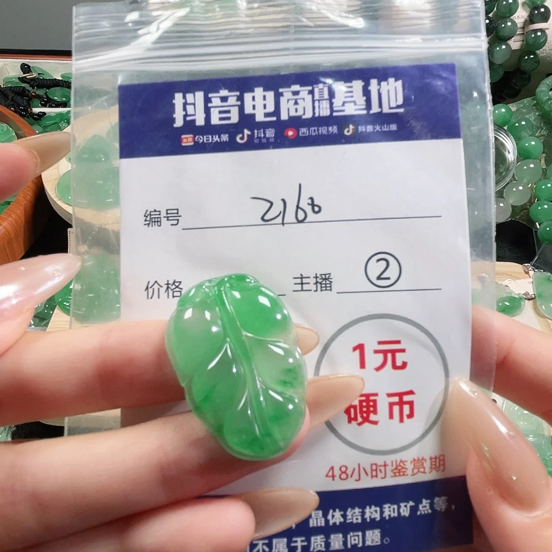 石英质玉未镶嵌颈饰
