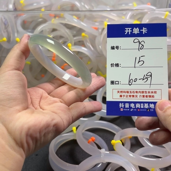 玛瑙/玉髓未镶嵌手镯