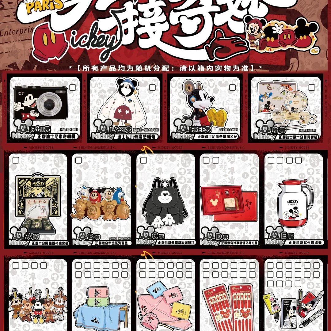 【芙】《CTue潮玩》迪士尼米奇马上接奇妙福隐 -默认代拆