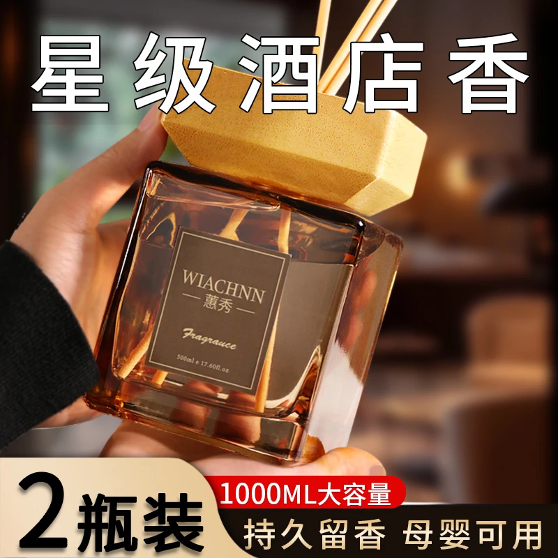 香薰家用空气清新剂室内持久留香高级卧室房间香水厕所卫生间精油