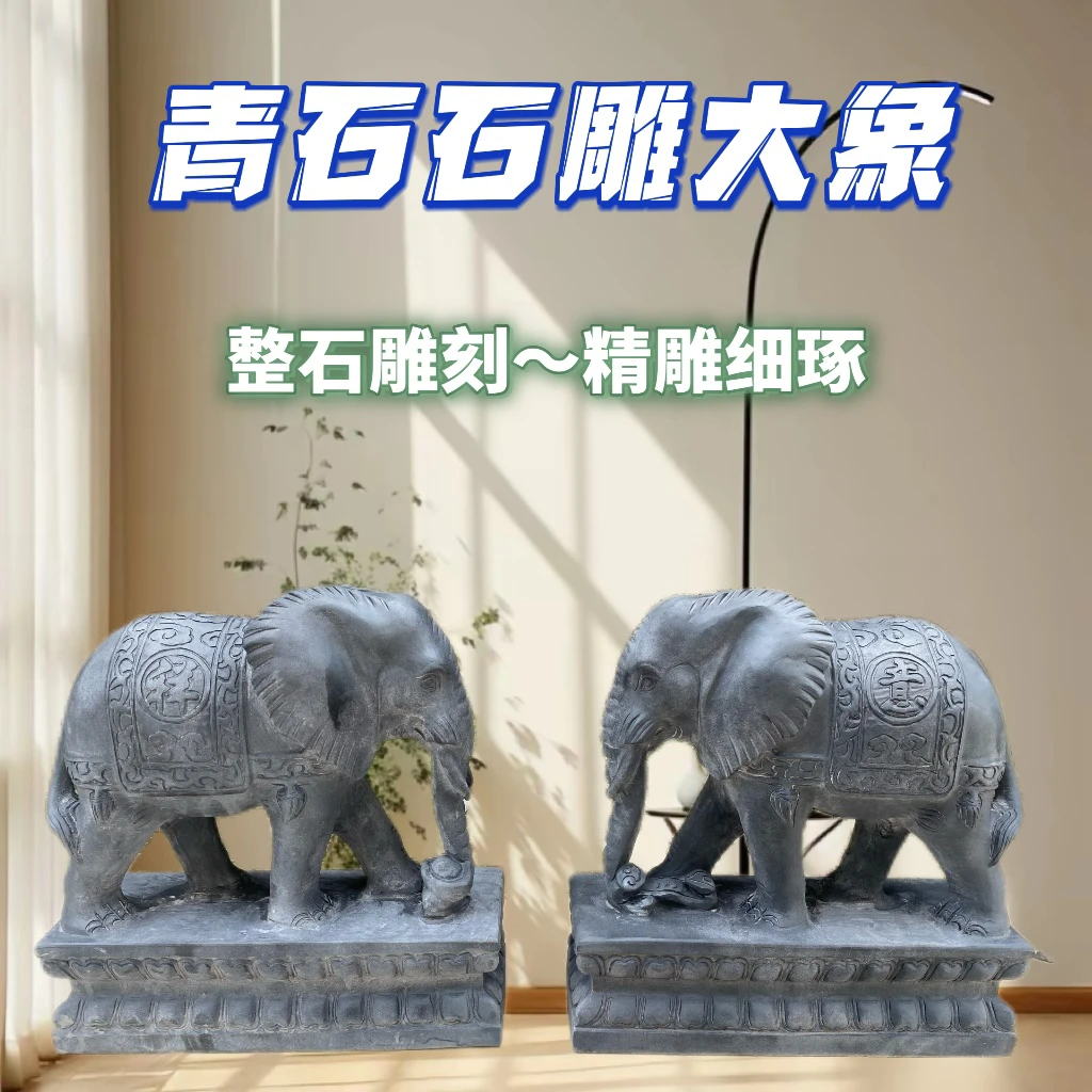 青石石雕青石大象石象摆件大号家用招财纳福大门口原天然青石雕刻