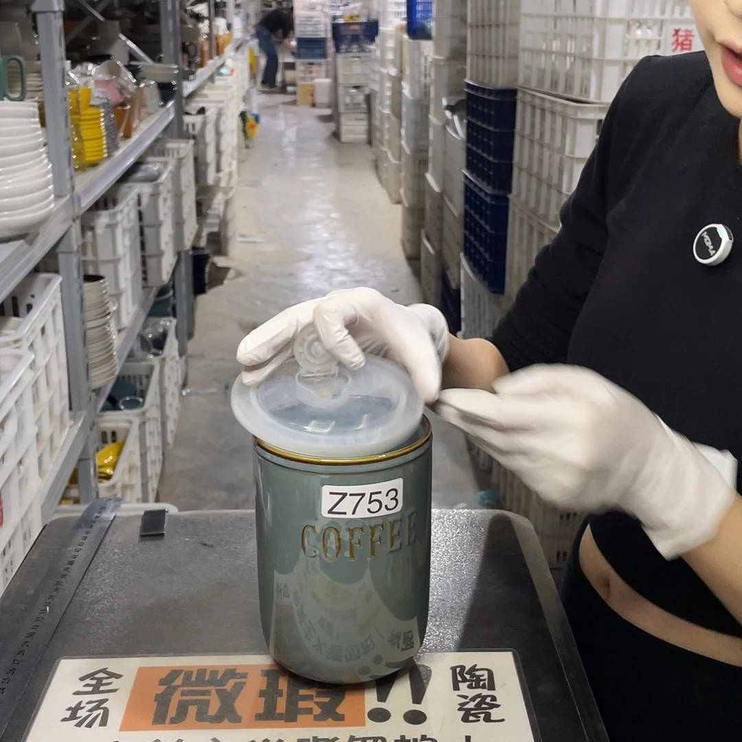 瓷片753                 2个带盖