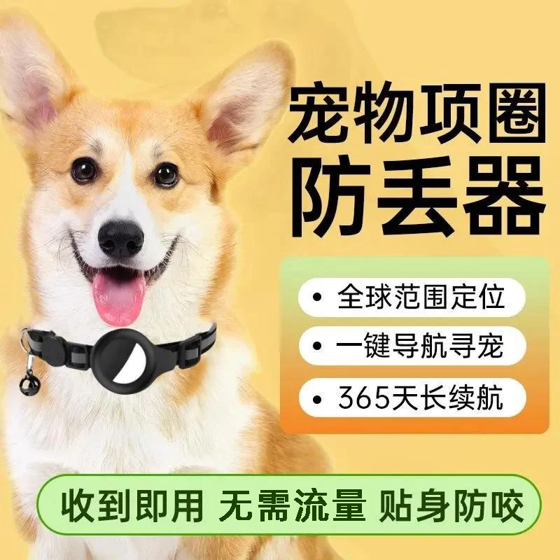 全系统兼容适用猫猫狗狗防水耐用宠物防丢GPS定位追踪神器宠