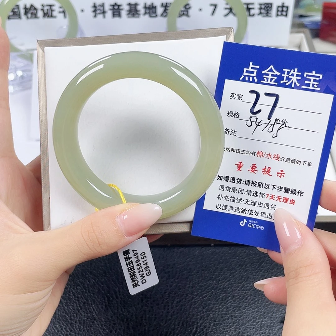 和田玉手镯未镶嵌